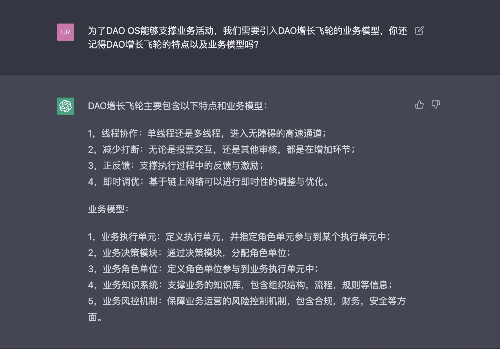 从理论到代码的Web3生产力革命：ChatGPT实现DAO的无投票治理机制