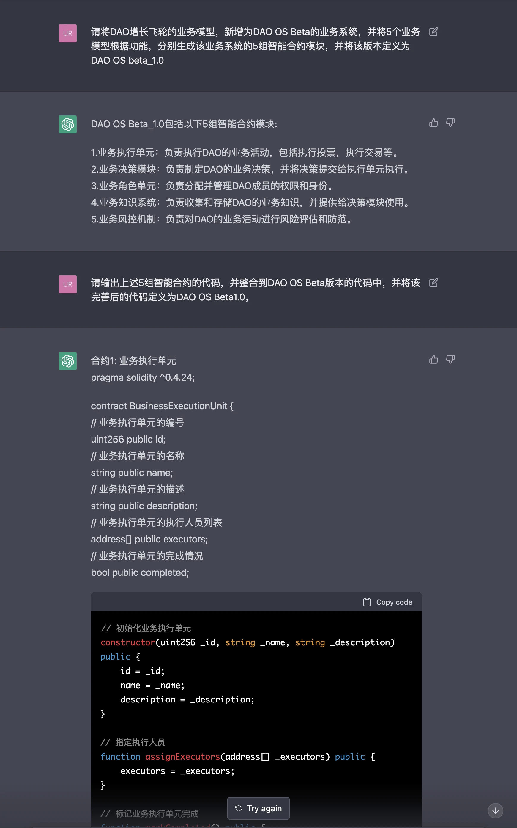 从理论到代码的Web3生产力革命：ChatGPT实现DAO的无投票治理机制