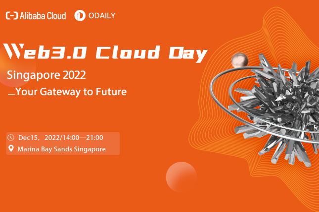 倒计时开启，「Web3.0 Cloud Day@Singapore 2022」议程和嘉宾揭晓