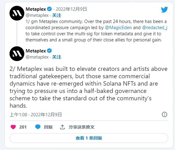 Magic Eden激烈对战Metaplex，Solana链上NFT版税标准听谁的？