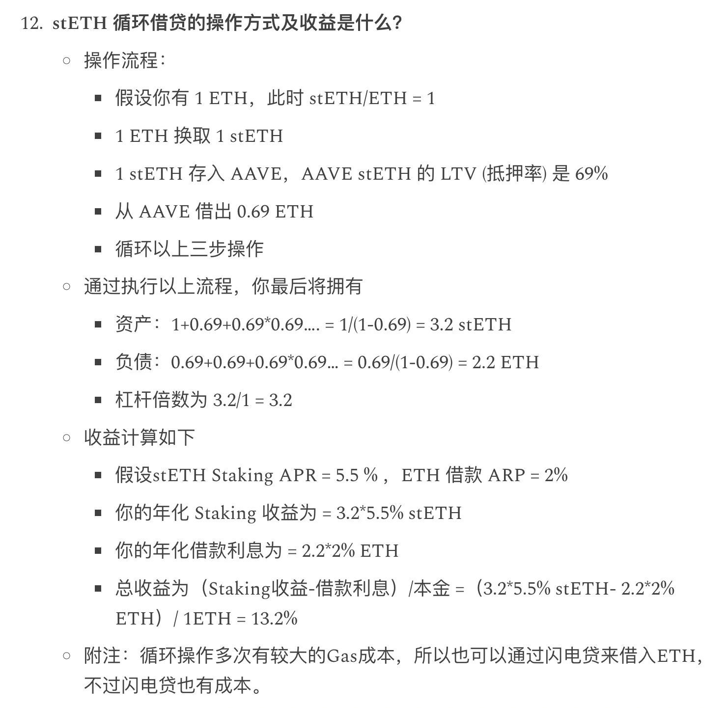 Lido的故事：价值、增长与护城河