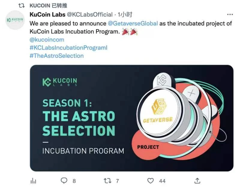 全面解读KuCoin Labs首批孵化计划项目Getaverse