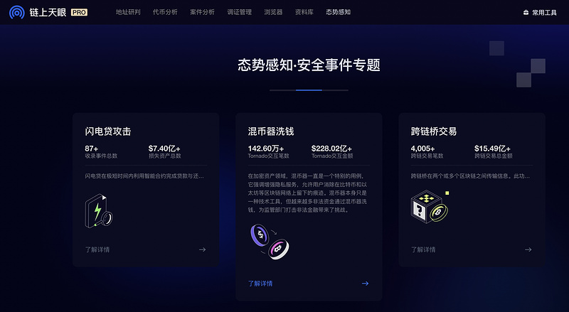 欧科云链入选2022区块链技术创新典型企业名录