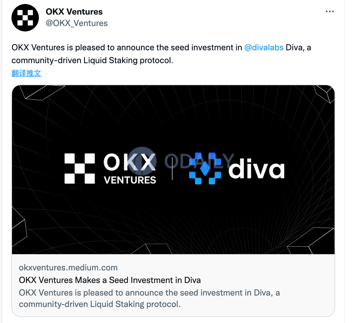 Ouyi OKX Ventures, 탈중앙화 서약 서비스 솔루션인 Diva 에 대한 투자 발표 - Odaily