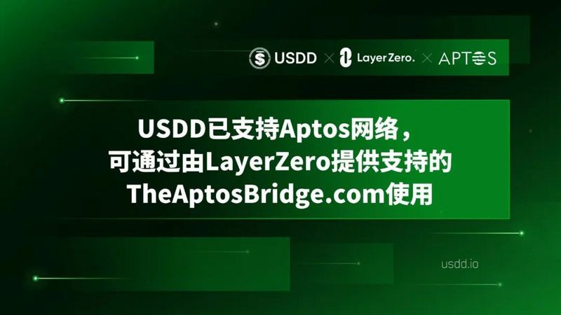 去中心化超抵押稳定币USDD已支持Aptos网络