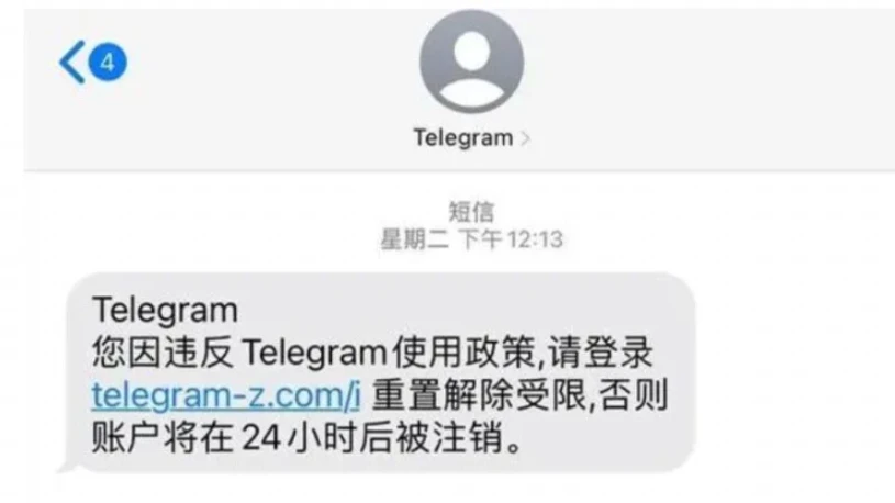 Telegram盗号诈骗事件频发，如何警惕与防范？