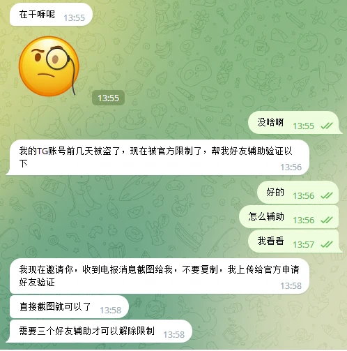 Telegram盗号诈骗事件频发，如何警惕与防范？