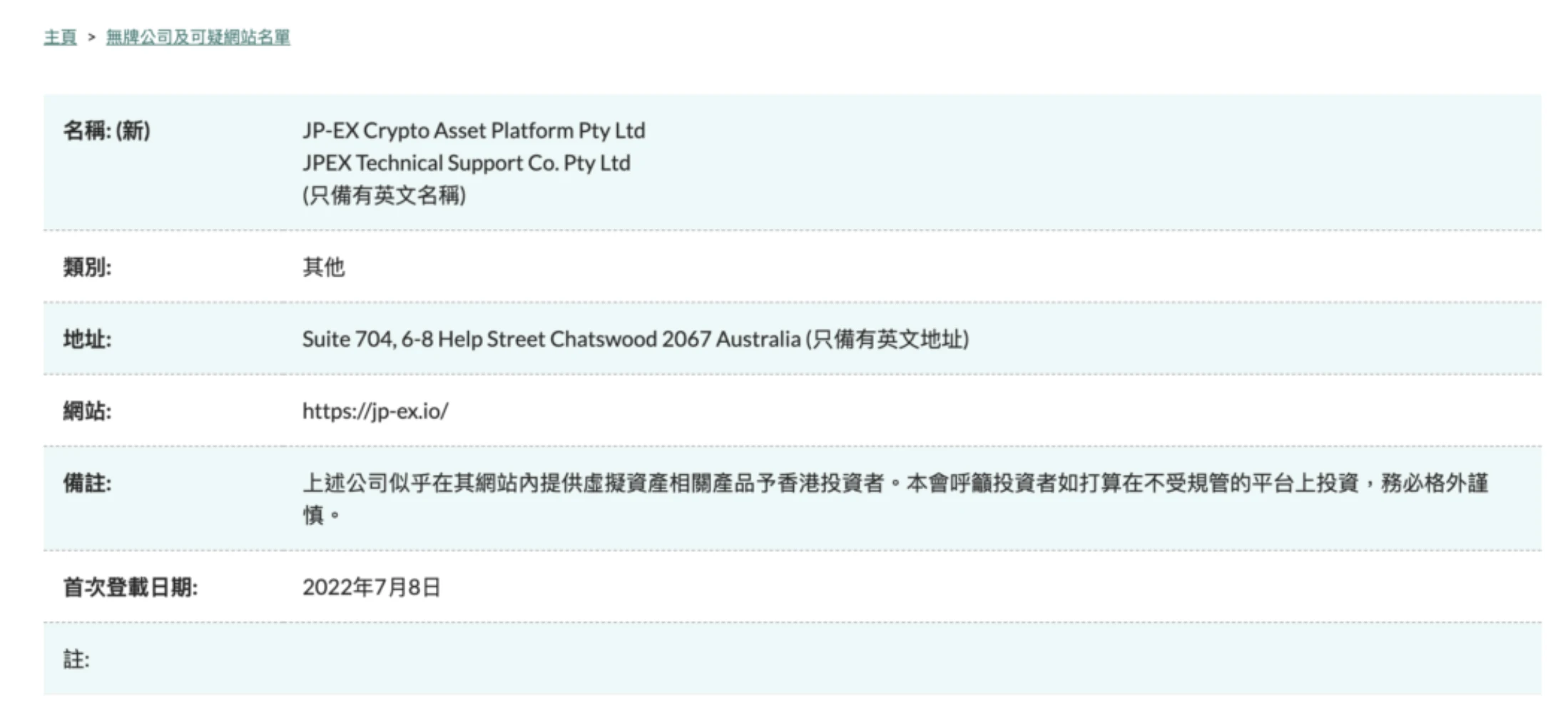 JZL Capital: VASP Hong Kong license business research and in-depth interview