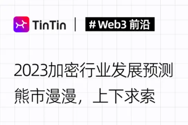 为什么说预测加密牛熊是“徒劳”的？