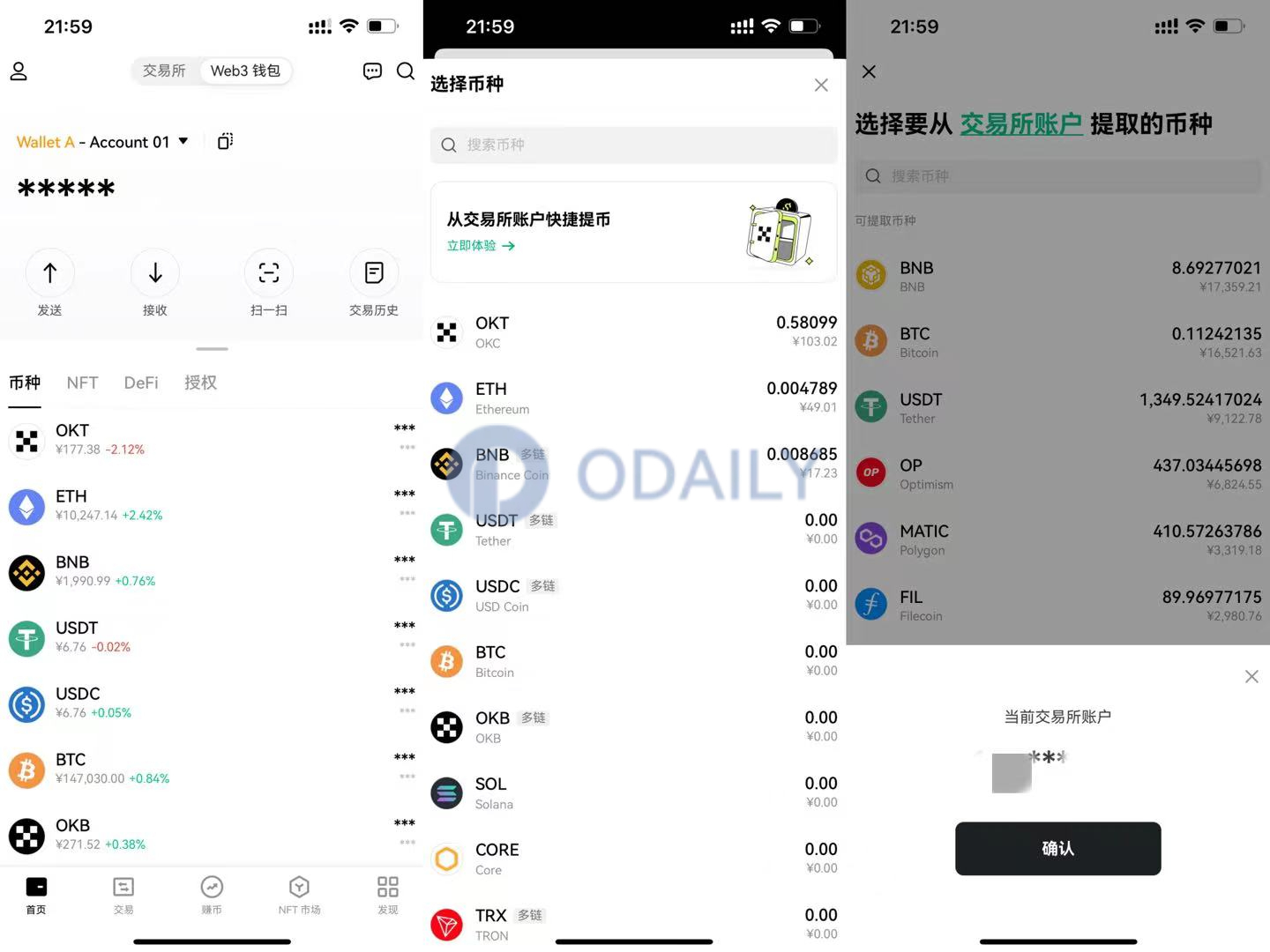 欧易Web3 钱包已于2 月14 日正式上线Web3 钱包和交易所账户快捷转账功能- Odaily