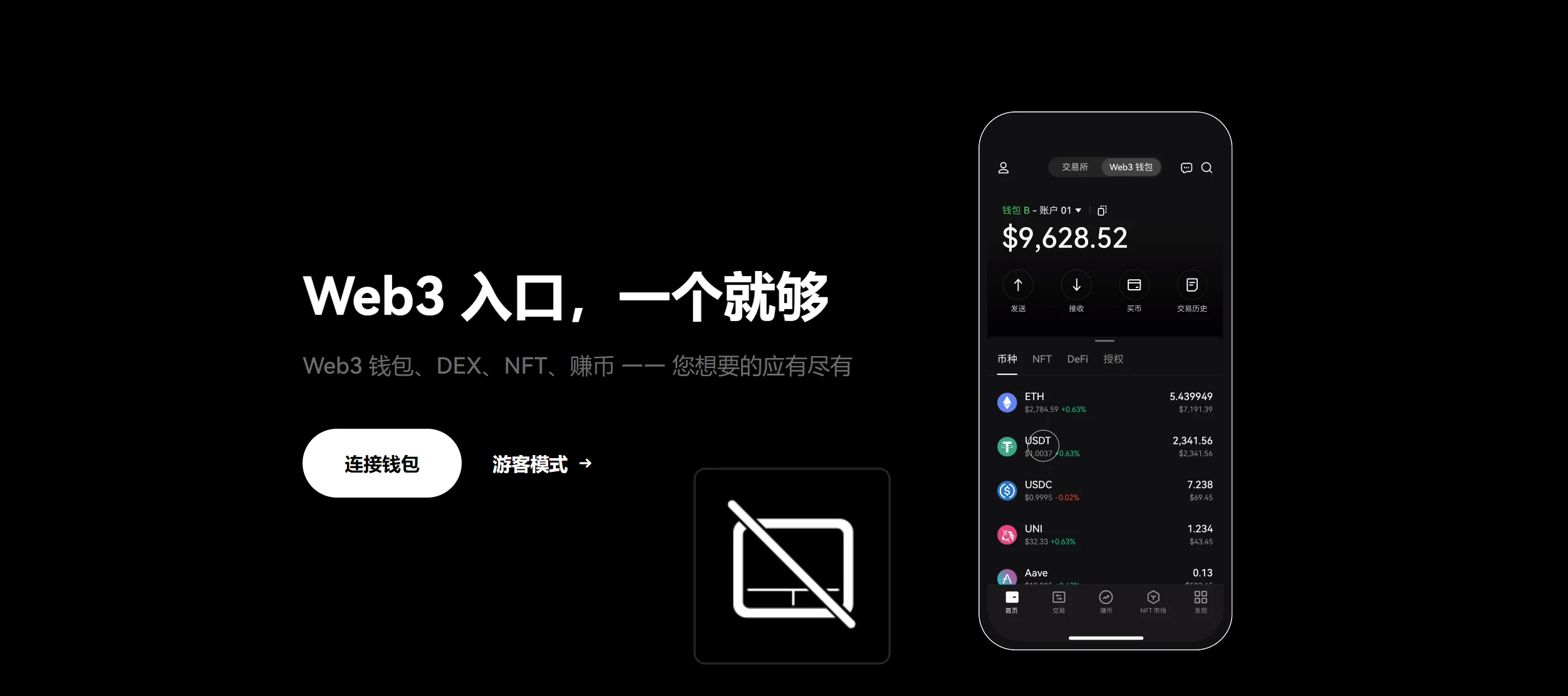 Web3尽头是Web2