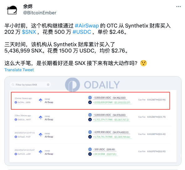 Odaily