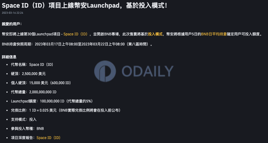 Odaily