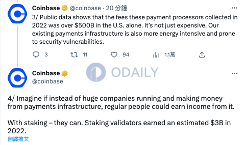 Odaily