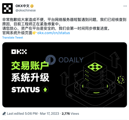 Odaily