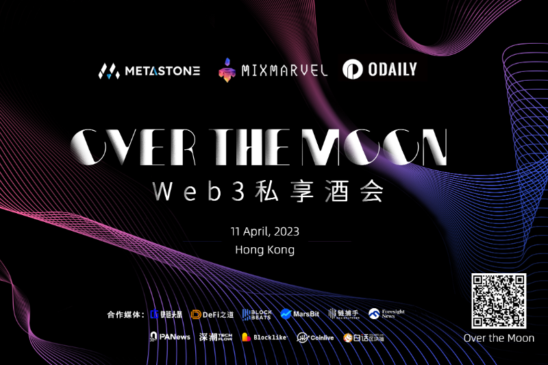 Over the Moon — Web3私享酒会