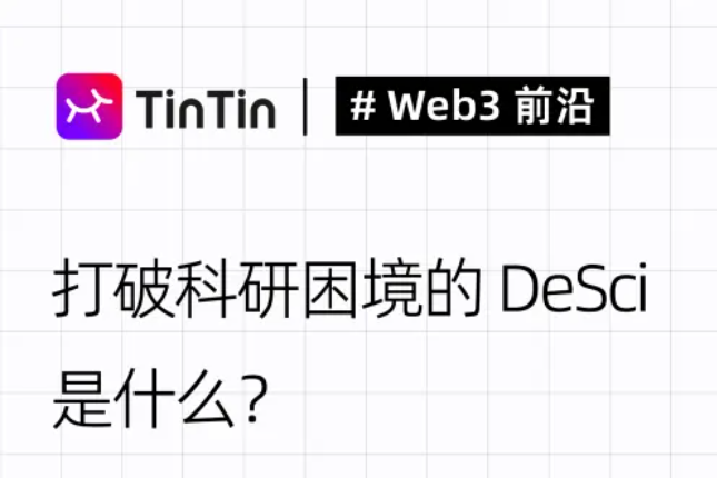 What is DeSci that breaks the dilemma of scientific research?