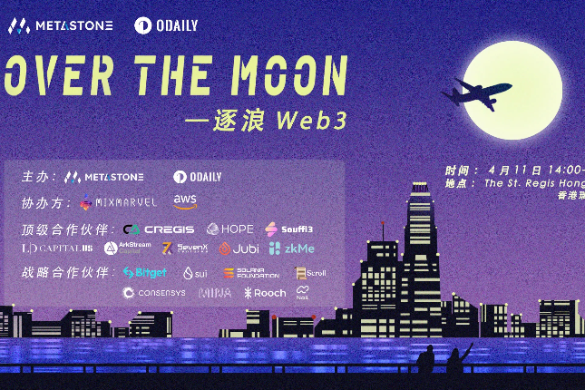 在香港寻找下一个机遇，一起「Over the Moon」