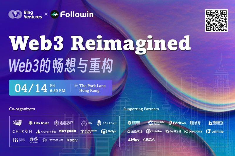 Web3 Reimagined – Conference and Cocktail | Web3的畅想与重构