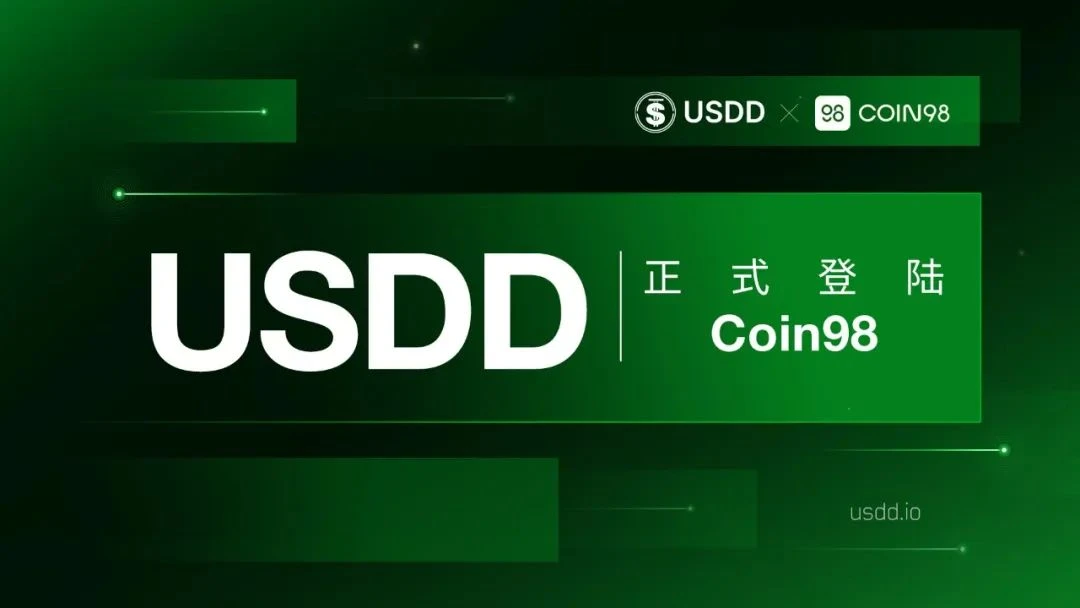 去中心化超抵押稳定币USDD正式登陆Coin98