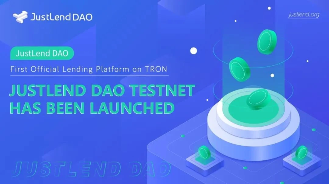 关于JustLend DAO上线测试网的公告