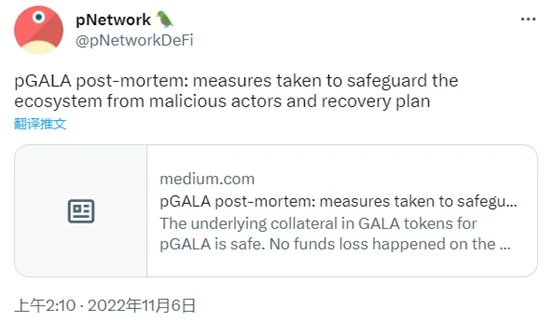 Huobi and Gala Games will compensate pGALA damaged users with USD 50 million