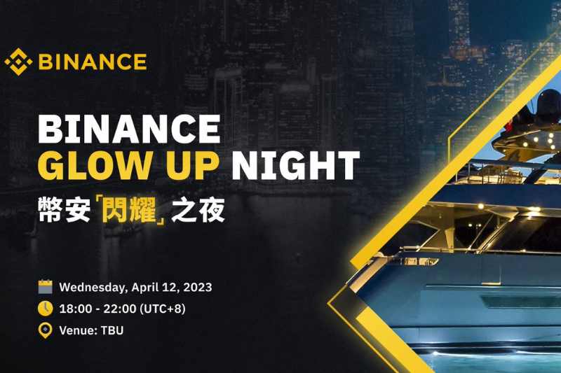 币安「闪耀」之夜！ Binance Glow Up Night