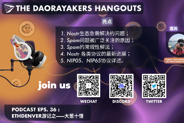 Nostr的“去Spam之路”还有多远？