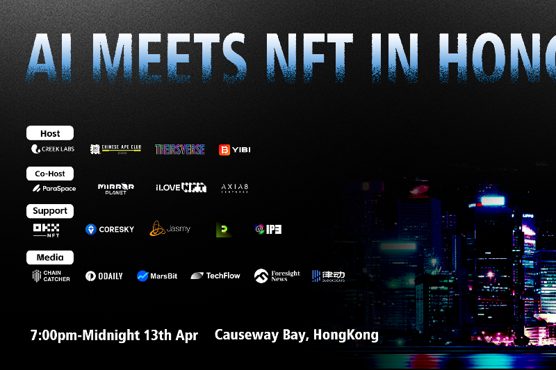 CAC宣布将在4月13日在香港组织主题为AI MEETS NFT活动