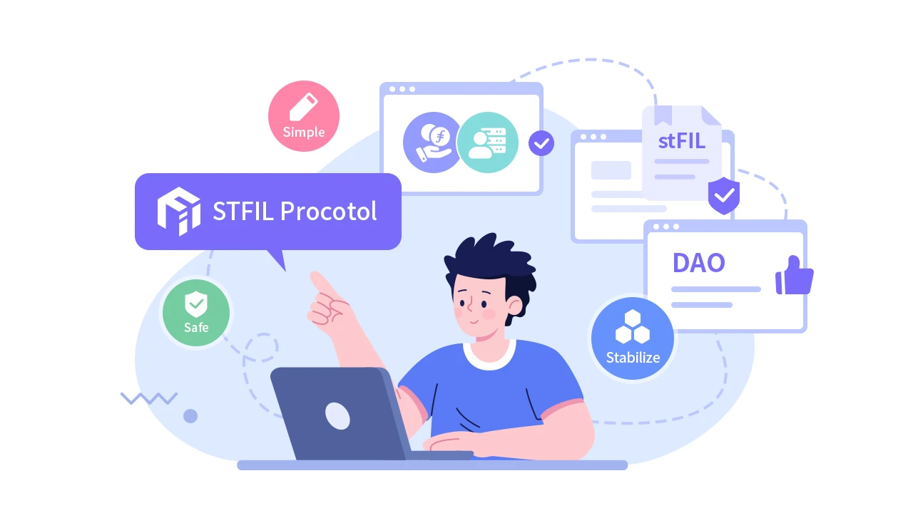 一文了解STFIL：无需锁仓的Filecoin Liquid Staking