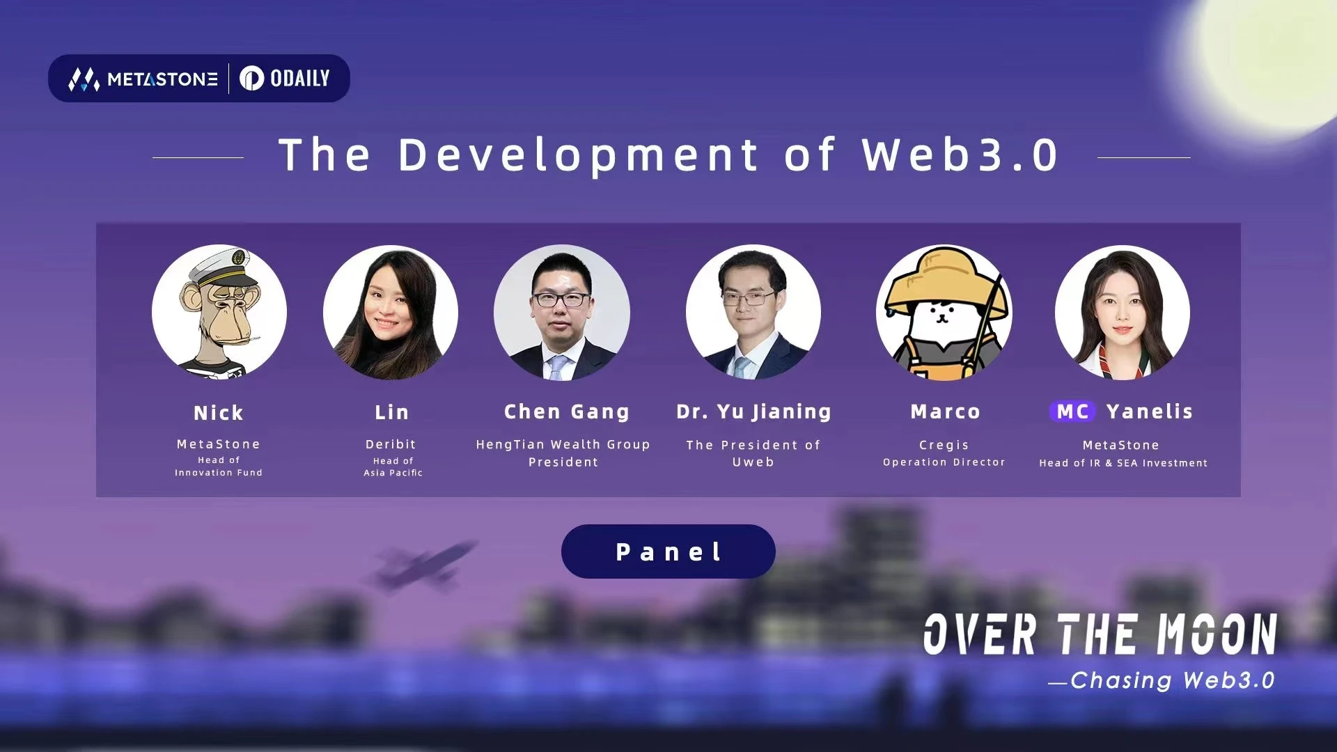 圓桌：Web3.0的發展| Over the Moon