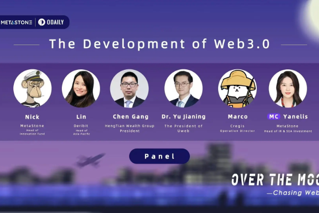 圆桌：Web3.0的发展 | Over the Moon