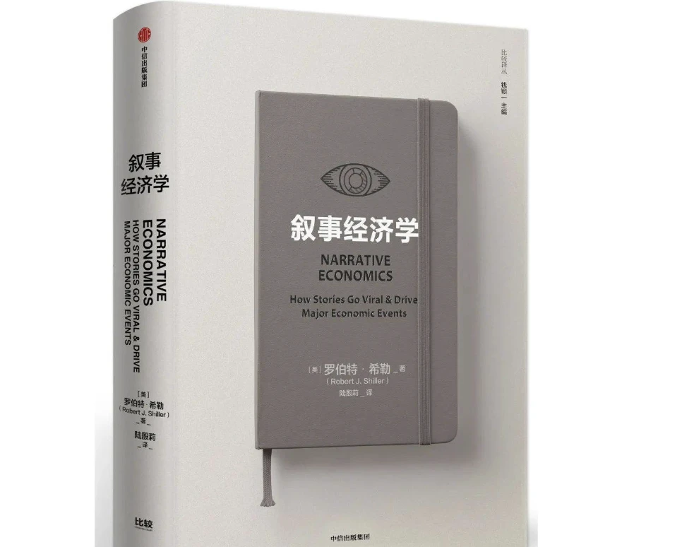 从「叙事经济学」看BRC-20的爆火路径：回归初心的新叙事