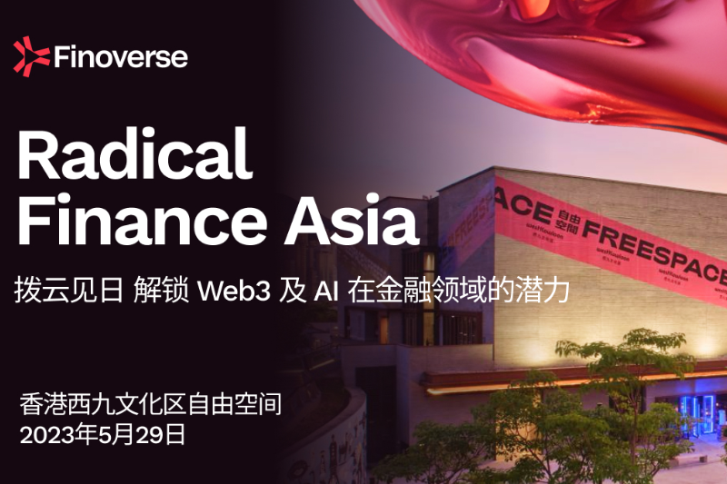 Radical Finance Asia——Unlock the potential of Web3 and AI in the financial field