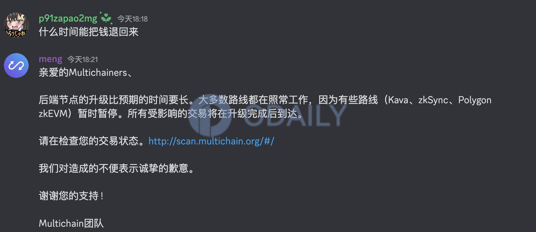 Odaily
