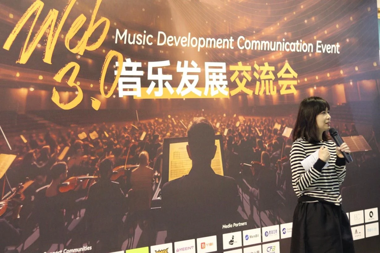 2023 Beijing • Web3.0音乐发展交流会”顺利召开