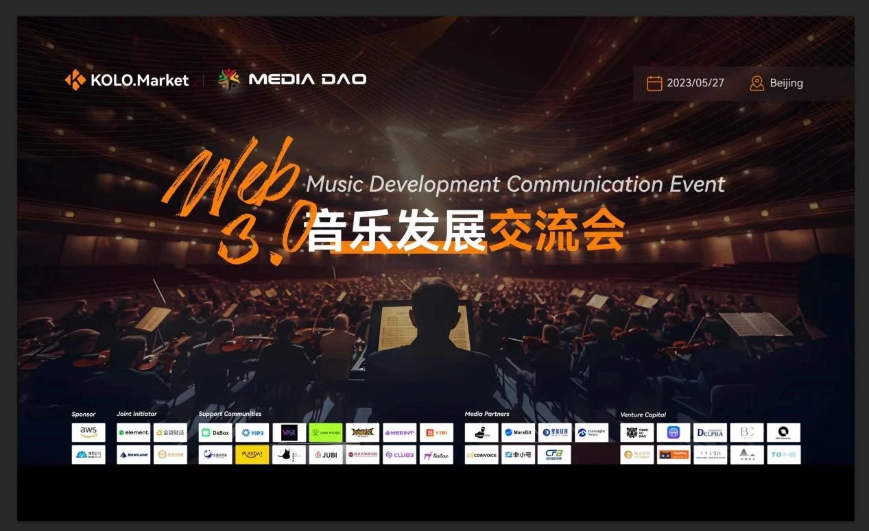 2023 Beijing • Web3.0 Music Development Exchange Conference was  successfully held-web3资讯-ODAILY