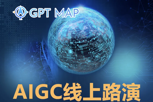 一览GPTMAP.NET首届「Online AIGC Demo Day」7个参与项目