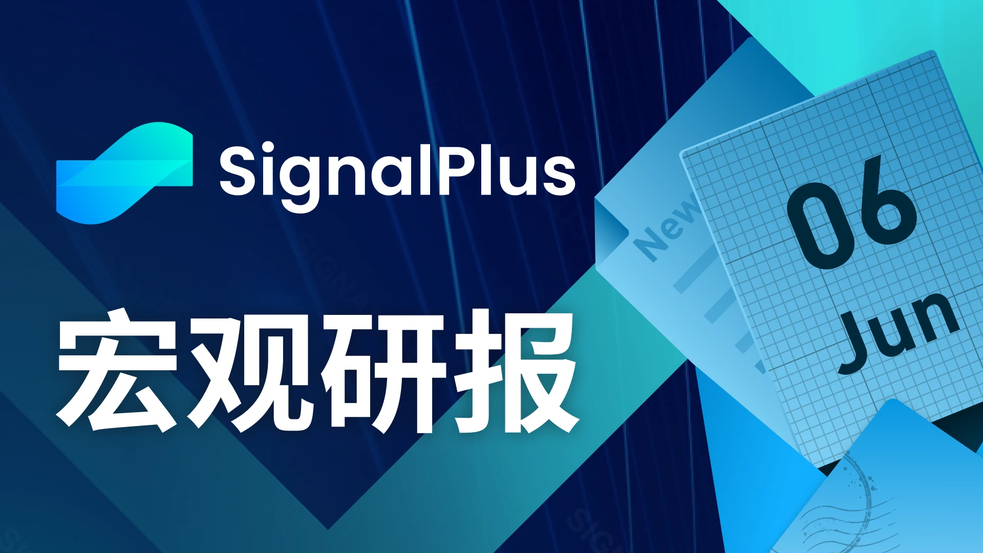 SignalPlus宏观研报20230606：通胀软著陆，SEC对币安展开指控