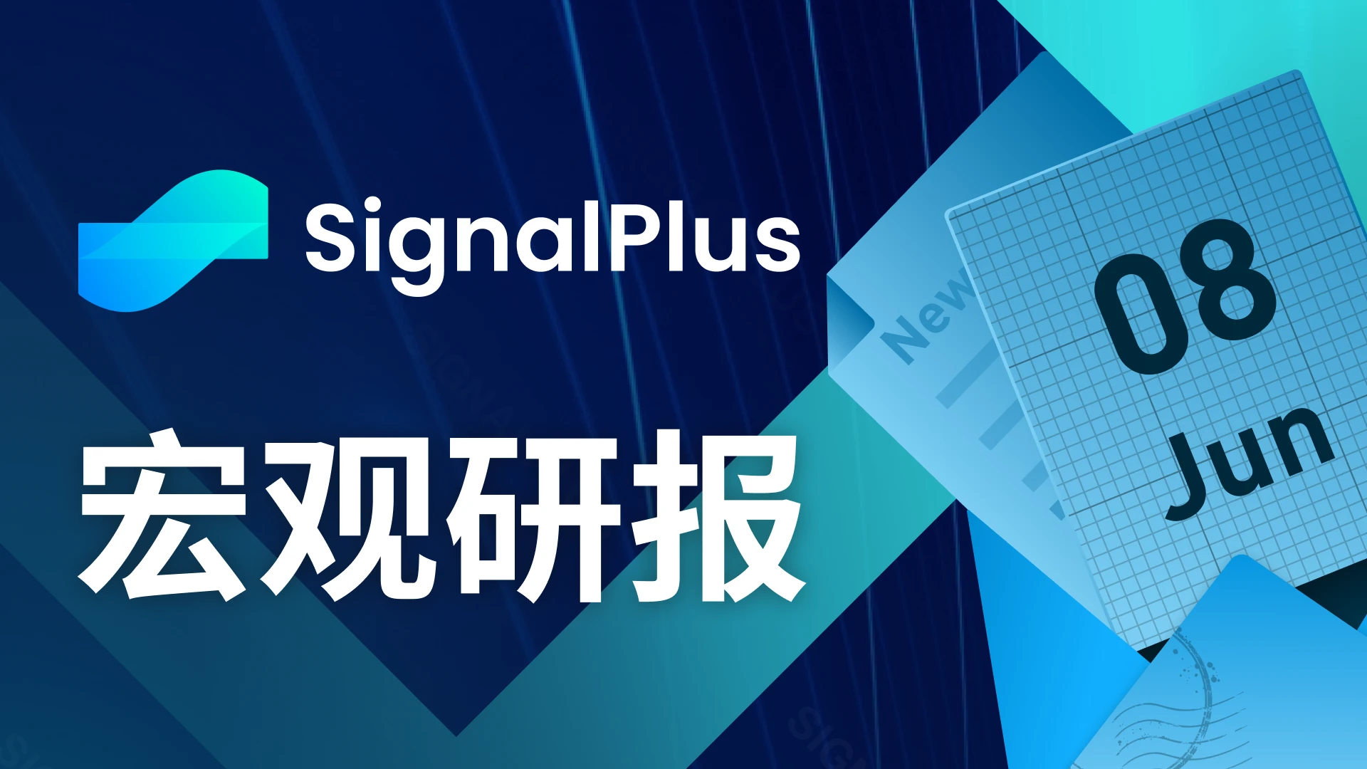 SignalPlus宏观研报20230608：BTC持续反弹，Nasdaq指数面临加息阻力