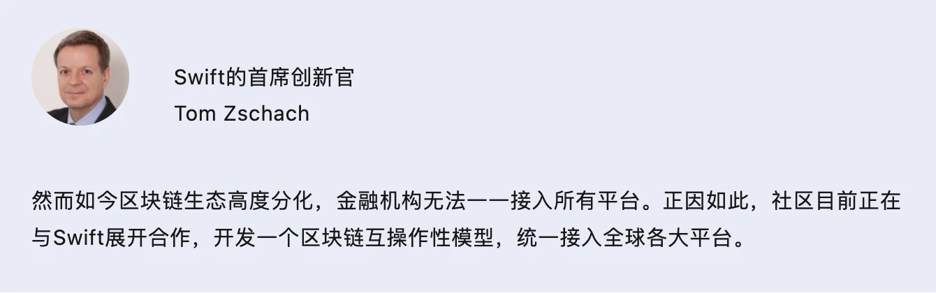 Swift与Chainlink携手探索区块链互操作性技术，以优化通证资产的结算流程