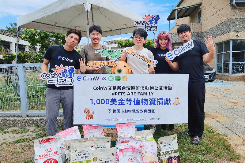 PETS ARE FAMILY——CoinW币赢公益全球行台湾捐赠活动圆满结束