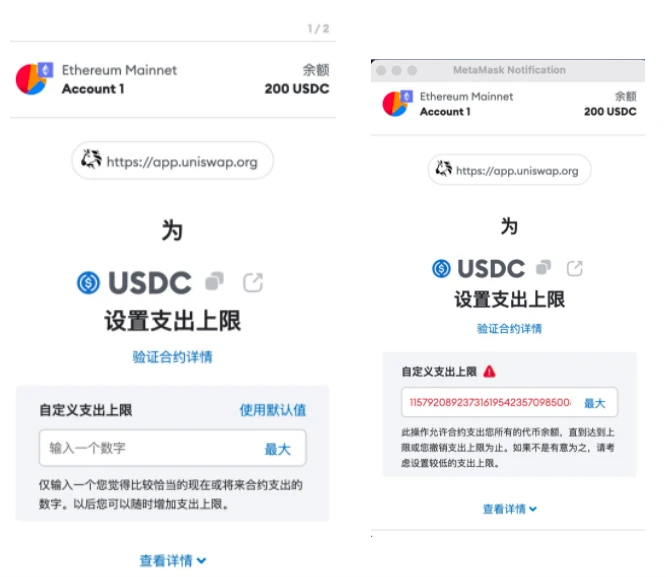 签名就被盗？警惕Uniswap Permit2签名钓鱼手法