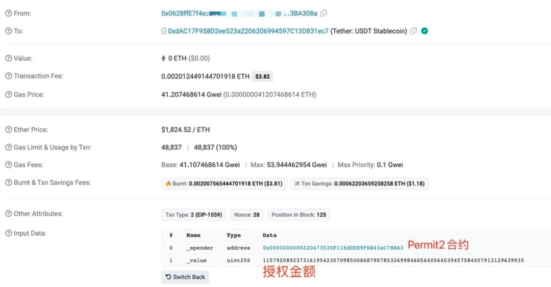 签名就被盗？警惕Uniswap Permit2签名钓鱼手法
