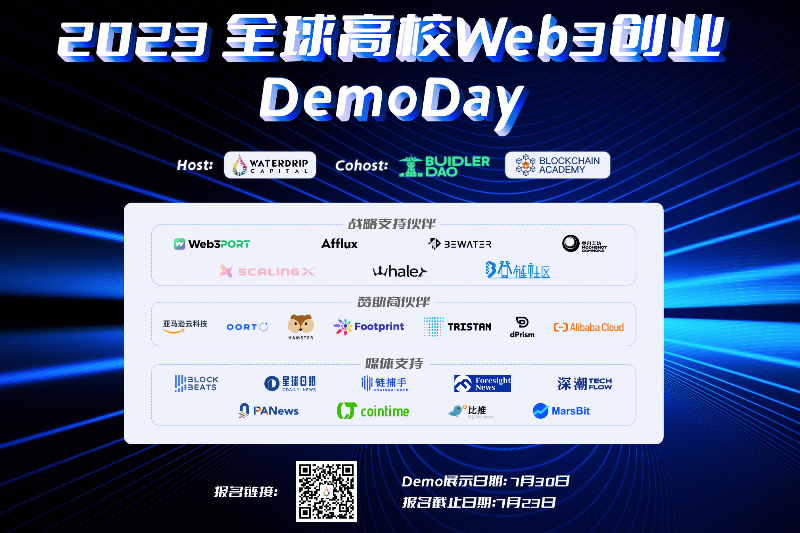 Waterdrip Capital主办的全球高校Web3创业Demo Day正式开启报名