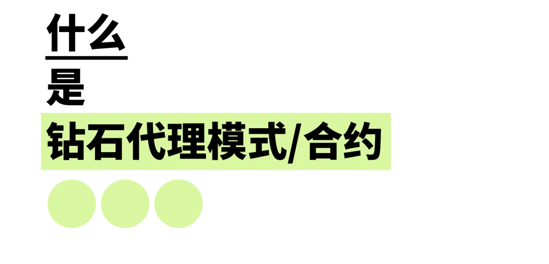 干货：钻石代理合约最佳安全实践