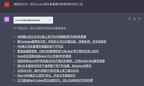 一文盘点十款Web3 AI实用插件