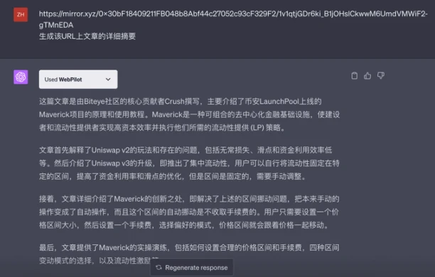 一文盘点十款Web3 AI实用插件