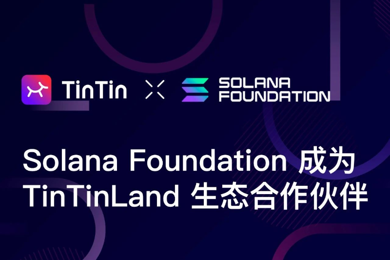 Solana Foundation支持Rust入门课程，报名倒计时最后一天
