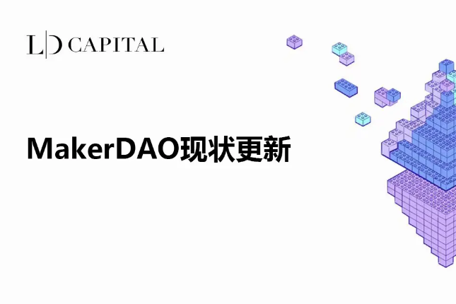 "The Current Status Update of MakerDAO"